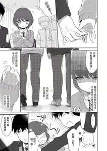 Page 3 of Hitome o Ki ni Shite Tetsunagi Date - preview thumbnail