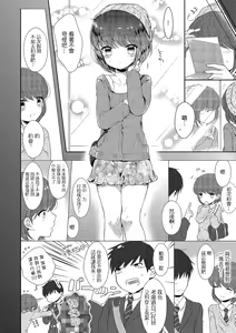 Page 4 of Hitome o Ki ni Shite Tetsunagi Date - preview thumbnail