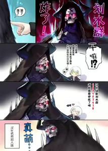 Page 14 of Harvin Seitai Chousa Kiroku File. 2 - preview thumbnail