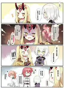 Page 16 of Harvin Seitai Chousa Kiroku File. 2 - preview thumbnail