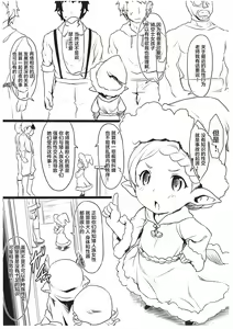 Page 4 of Harvin Seitai Chousa Kiroku File. 2 - preview thumbnail
