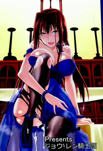 Page 230 of Aoko Blue Tomo Completo - preview thumbnail
