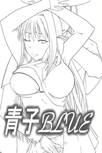 Page 3 of Aoko Blue Tomo Completo - preview thumbnail
