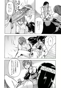 Page 116 of Megamori Milky Pie - preview thumbnail