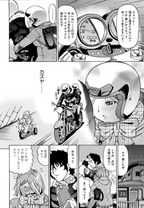 Page 12 of Megamori Milky Pie - preview thumbnail