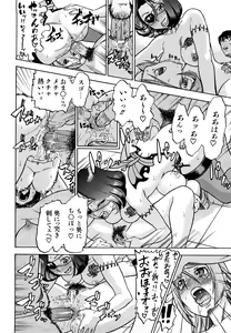 Page 180 of Megamori Milky Pie - preview thumbnail