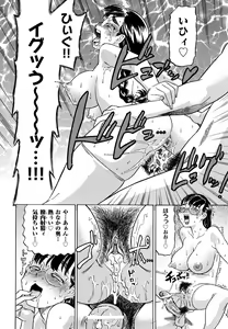 Page 22 of Megamori Milky Pie - preview thumbnail