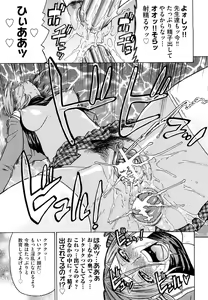 Page 33 of Megamori Milky Pie - preview thumbnail