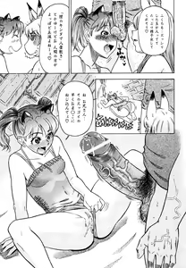 Page 81 of Megamori Milky Pie - preview thumbnail