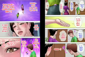 Page 24 of Shucchou Suru Otou-san Choukyou Sareru Okaa-san - preview thumbnail