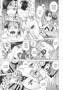 Page 17 of Akarui Mirai THE BITCHES 2 - preview thumbnail