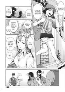 Page 28 of Akarui Mirai THE BITCHES 2 - preview thumbnail