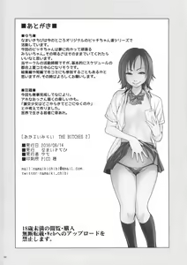 Page 30 of Akarui Mirai THE BITCHES 2 - preview thumbnail