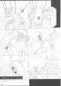 Page 27 of JUNK Dain no Miko San - preview thumbnail
