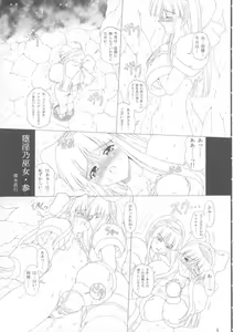 Page 4 of JUNK Dain no Miko San - preview thumbnail