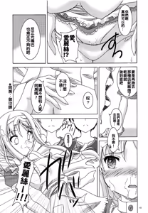 Page 15 of Alice no Yume - preview thumbnail