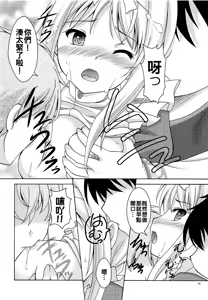 Page 16 of Alice no Yume - preview thumbnail