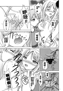 Page 17 of Alice no Yume - preview thumbnail
