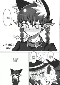 Page 16 of Osanpo Orinrin Goudou | 산책 오린린 합동 - preview thumbnail