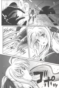 Page 6 of 1006 Nano - Cyclone no Soushuuhen - preview thumbnail