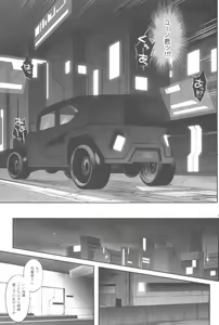 Page 97 of 1006 Nano - Cyclone no Soushuuhen - preview thumbnail