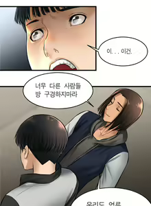 Page 23 of 첫사랑 - preview thumbnail
