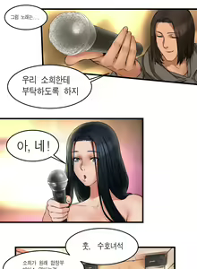 Page 38 of 첫사랑 - preview thumbnail