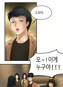 Page 7 of 첫사랑 - preview thumbnail