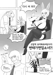 토끼상사 망가 — hentai manga cover on Fhentai