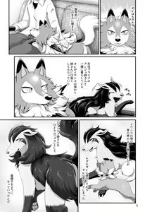 Page 2 of One-sided Love? - preview thumbnail