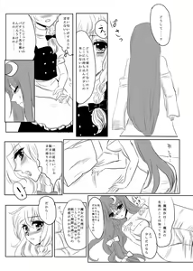 Page 15 of PatchMari - preview thumbnail