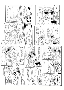 Page 25 of PatchMari - preview thumbnail
