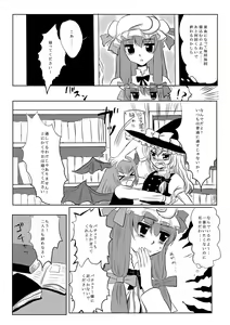 Page 8 of PatchMari - preview thumbnail