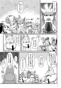 Page 6 of TC Girls Makura Hajimemashita - preview thumbnail