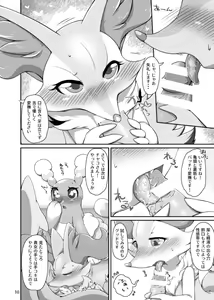 Page 9 of TC Girls Makura Hajimemashita - preview thumbnail