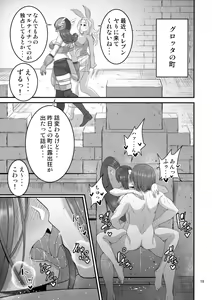 Page 18 of Martina Onee-chan no Seikatsu - preview thumbnail