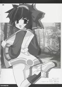 Page 33 of Oootoko Musume - preview thumbnail