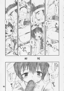 Page 4 of Oootoko Musume - preview thumbnail