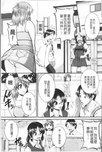 Page 120 of Bokurano Multi Choukyou Scenario - preview thumbnail