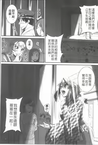 Page 178 of Bokurano Multi Choukyou Scenario - preview thumbnail