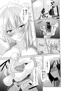 Page 38 of Onna Kishi ga Futanari Kentoushi ni Ryoujoku Sareru - preview thumbnail