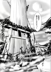 Page 51 of Onna Kishi ga Futanari Kentoushi ni Ryoujoku Sareru - preview thumbnail