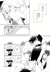 Page 16 of Ichinichi Wanko! Taikenban - preview thumbnail