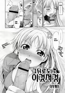 Page 16 of Insei Iro Iro Ch.1-8 - preview thumbnail