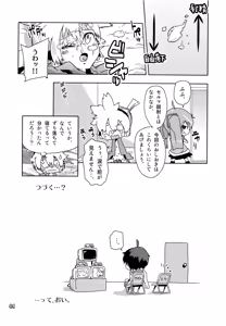 Page 7 of Ukeren. - preview thumbnail