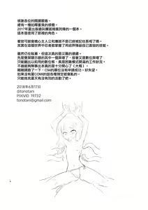 Page 18 of Kusuguri no Genkai Bon 2 - preview thumbnail