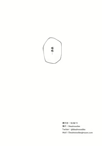 Page 35 of Yohaneko Choukyou Nikki | Yohaneko Training Diary - preview thumbnail