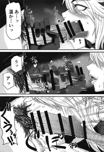 Page 8 of Servant mo Amaetai + Circe Haiboku Densetsu - preview thumbnail