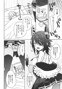 Page 5 of tenryuchan no make - preview thumbnail