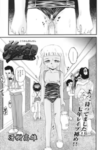 Page 153 of COMIC LO 2007-03 - preview thumbnail